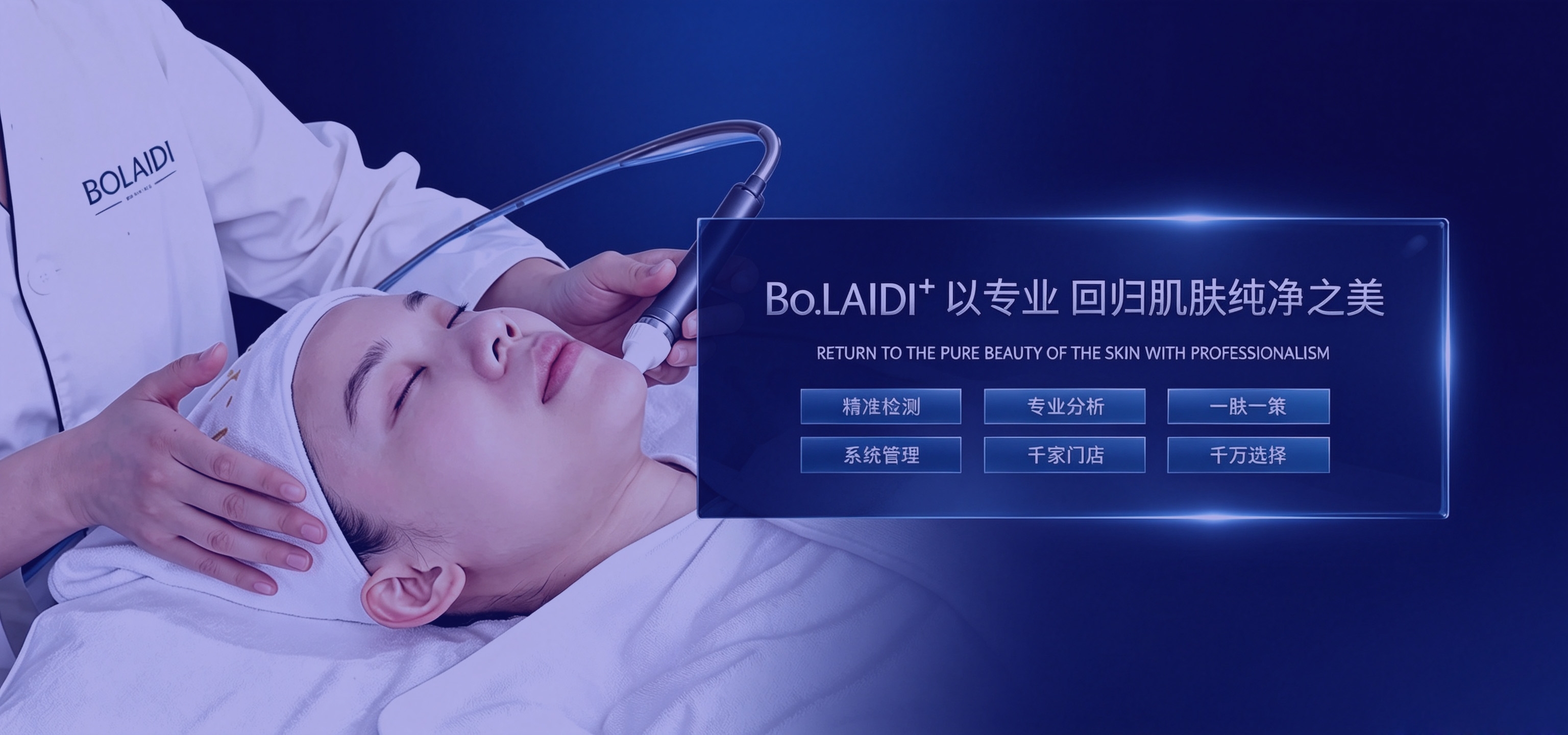 珀莱迪大屏轮播图1-蛋白套