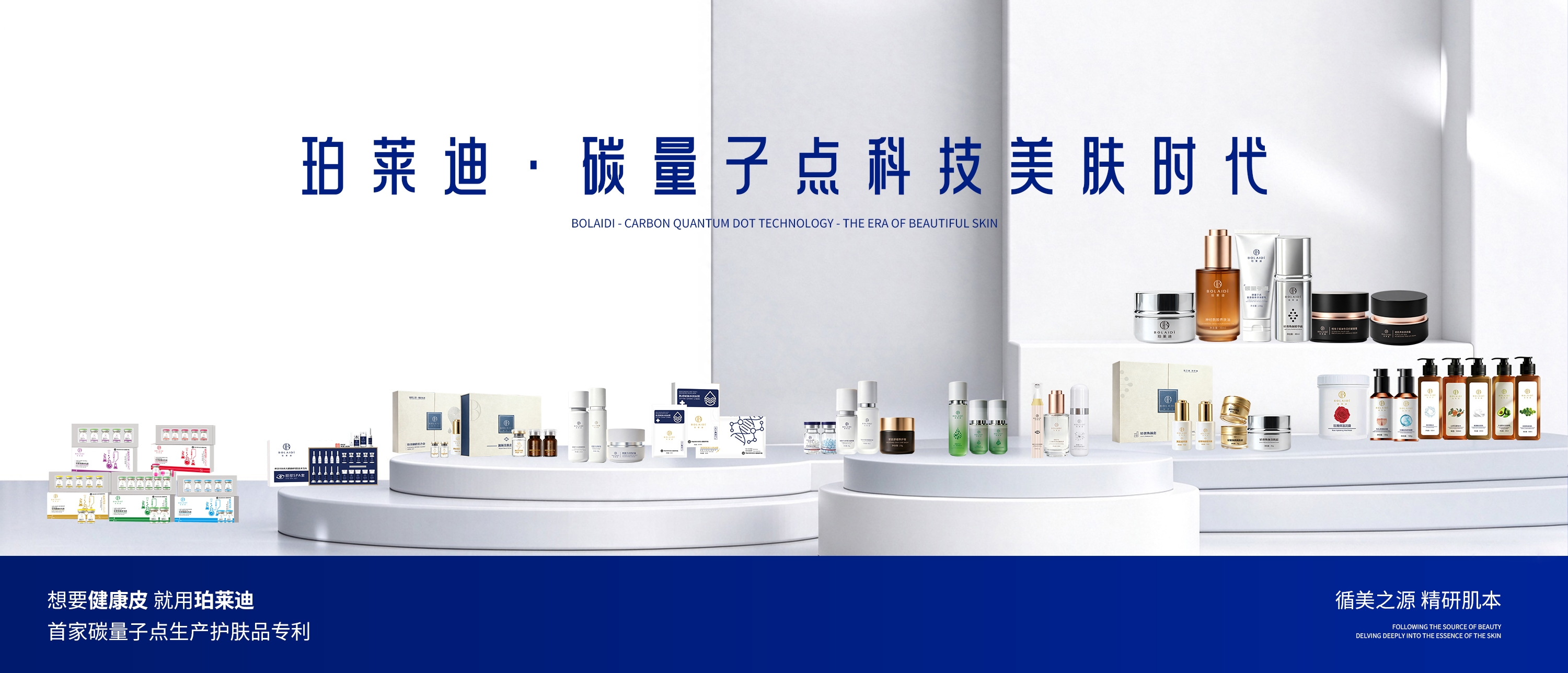 珀莱迪大屏轮播图1-蛋白套